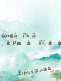 廢土，一鍵提取，開局永久不死buff